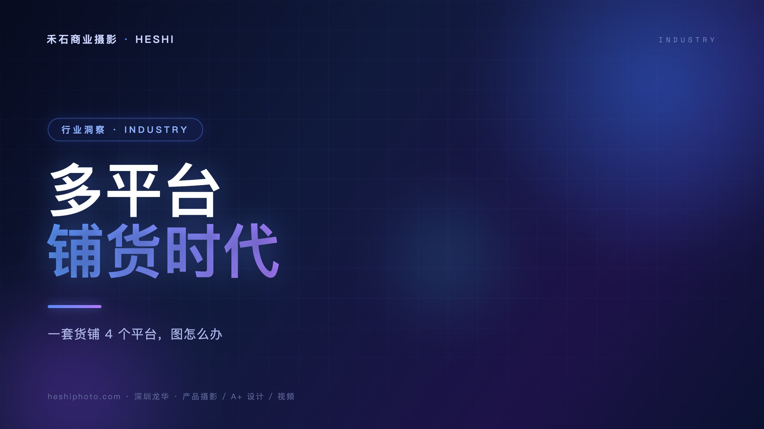 跨境多平台铺货产品图趋势
